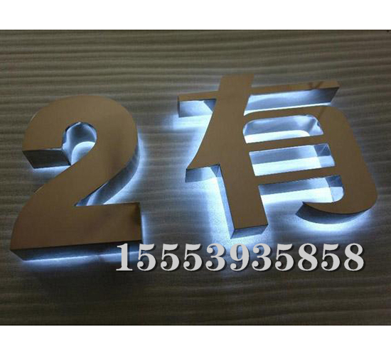 精品背打光字(8)