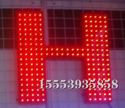 外漏发光字 (4)