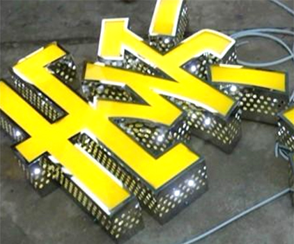 不锈钢发光字
