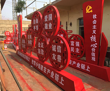 核心价值观