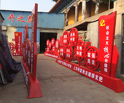 核心价值观