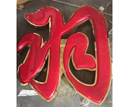 不锈钢发光字