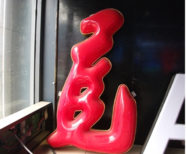 1-1PR91R245_372_307.jpg
