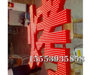 临沂发光字_精品拉丝不锈钢字制作工艺流程有哪些？